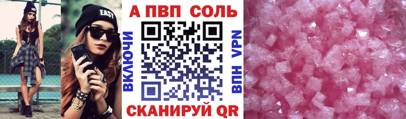 Альфа ПВП Crystall  hydra ссылка  Хилок 