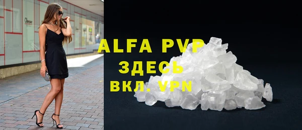 альфа пвп VHQ Бугульма