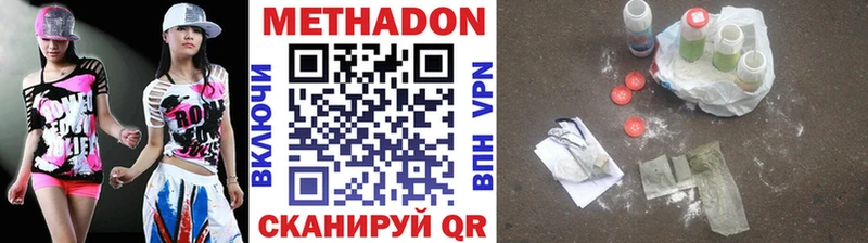 МЕТАДОН methadone  Хилок 